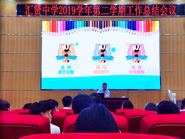 黄咸成校长讲??_副本.jpg