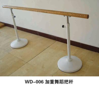 加重舞蹈把杆