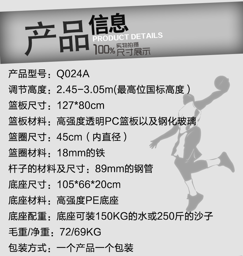 详情页024A黑底_04