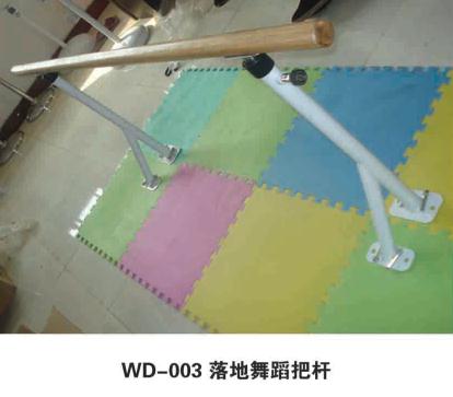落地式舞蹈把杆