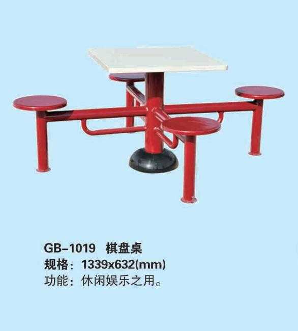 GB/1019 棋盘桌