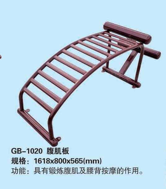 GB-1020腹肌板