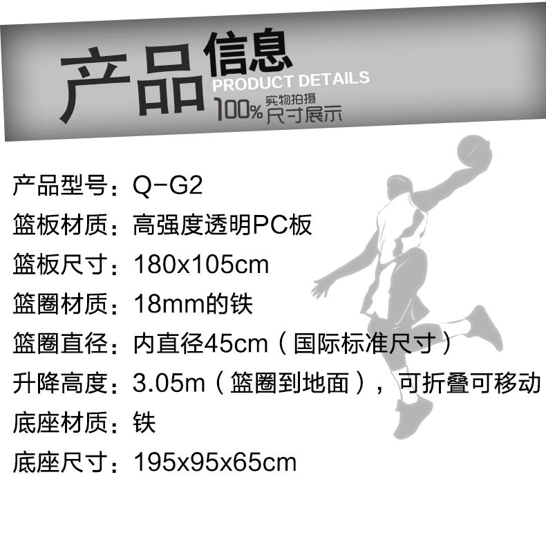 产品信息Q-G2