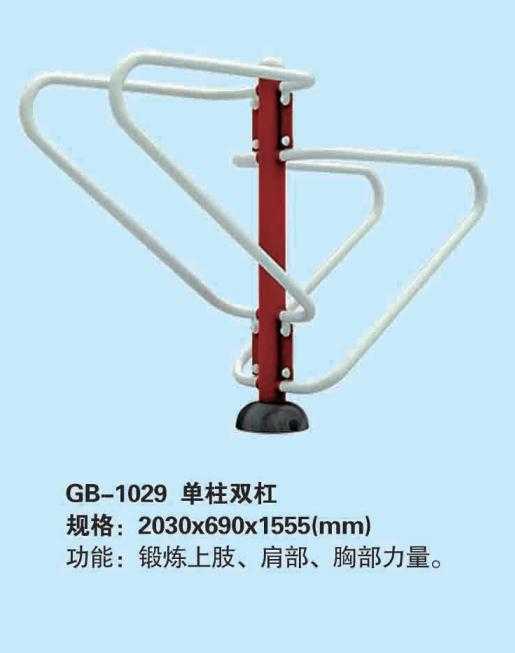 GB/1029单柱双杠