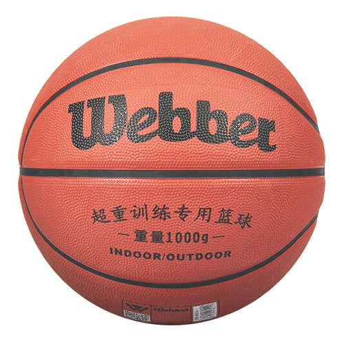 韦伯WB1000超重训练7号篮球