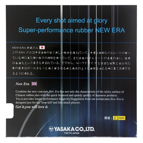 亚萨卡NEW ERA BALANCE乒乓球套胶图2