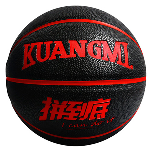 狂迷KMBB03个性花式7号篮球