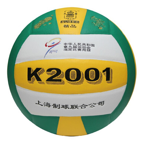 火车头K2001精品5号排球
