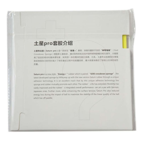 银河Saturn pro土星专业版乒乓球套胶图1