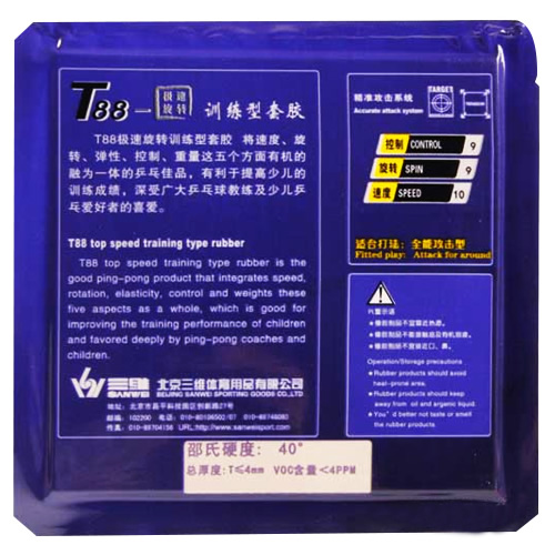 三维T88-极速旋转乒乓球套胶图1