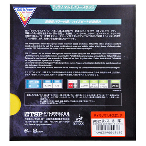 TSP大和TYRANNO MULTI POWER SPONGE乒乓球套胶图2