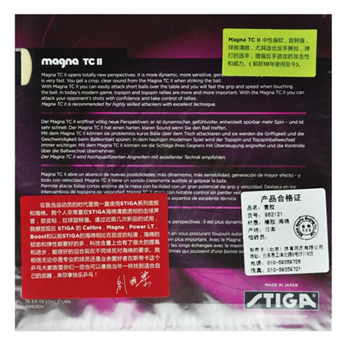 斯蒂卡MAGNA TC II(玛格纳)乒乓球套胶图2