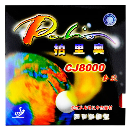 拍里奥CJ8000两面弧圈型乒乓球套胶图3