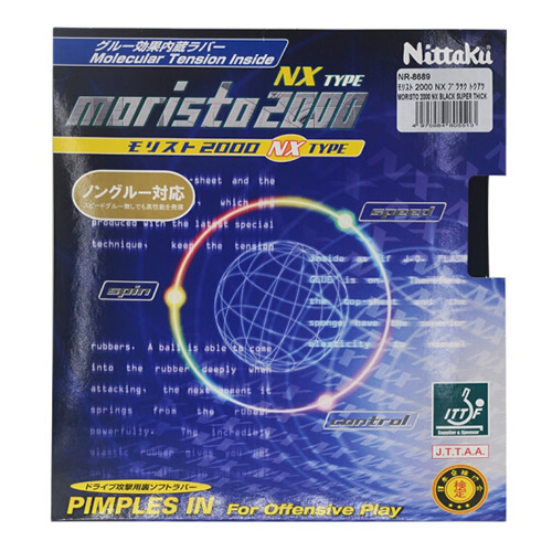 尼塔库M2000NX莫里史特NX乒乓球套胶图3
