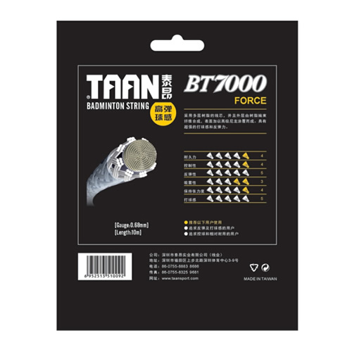 泰昂BT7000羽毛球拍线图2