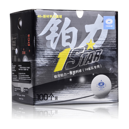 银河40+铂力无缝一星乒乓球(黑色)