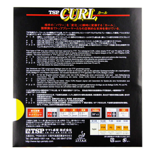 TSP大和CURL P-2乒乓球套胶图2