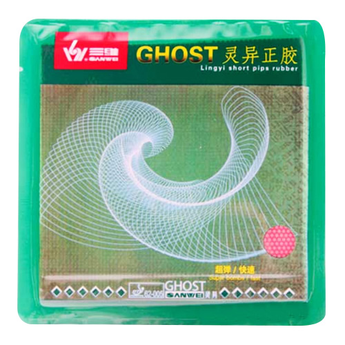 三维灵异GHOST乒乓球套胶