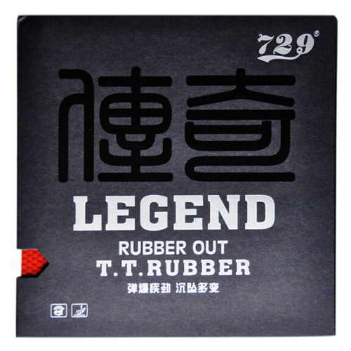 友谊729传奇Legend乒乓球套胶