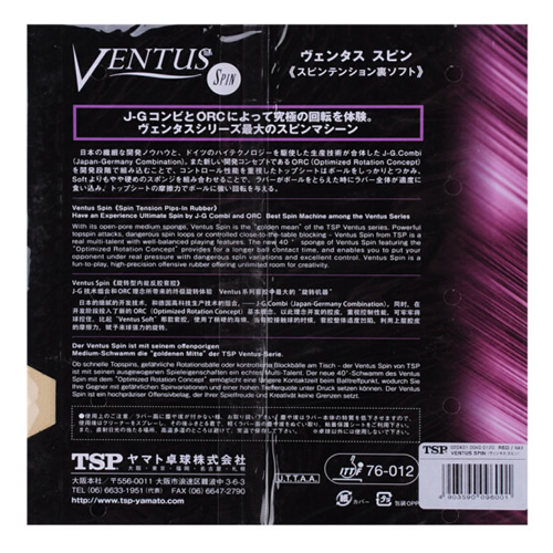TSP大和Ventus spin乒乓球套胶图2