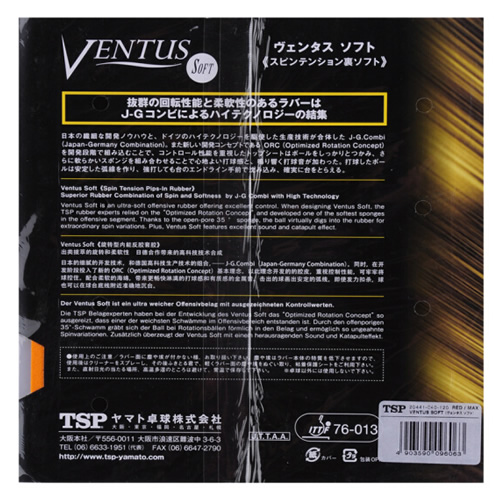 TSP大和Ventus soft乒乓球套胶图2