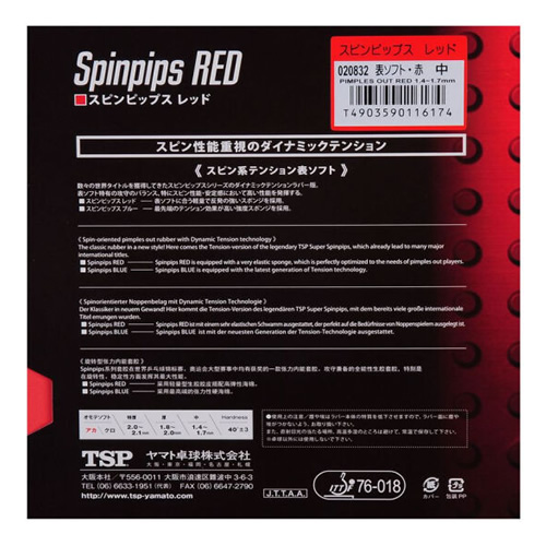 TSP大和SPINPIPS RED乒乓球套胶图2