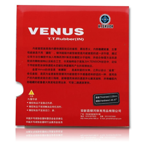 银河Venus金星乒乓球套胶图2