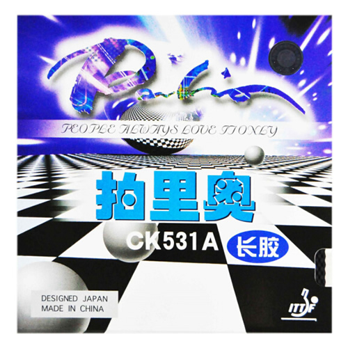 拍里奥CK531A乒乓球套胶