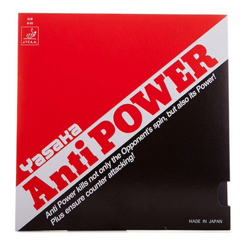 亚萨卡Anti Power乒乓球套胶