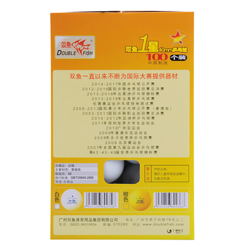 双鱼一星乒乓球(100个装)图1