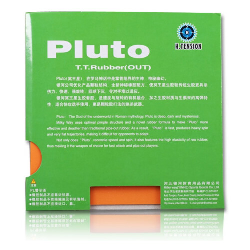 银河冥王星Pluto乒乓球套胶图2