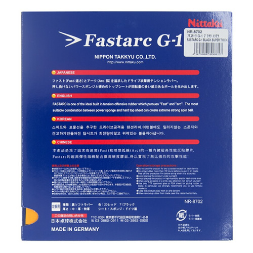 尼塔库FASTARC G-1乒乓球套胶图2