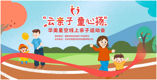 运动场