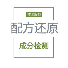 塑胶跑道配方 塑胶跑道检测 成分改进 辅助产品开发 材质解密 塑胶跑道配方分析