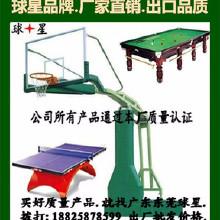 真正一手厂家近30年历史产销高品质体育器材.体育用品. 康体娱乐用品 娱乐设施运动器材