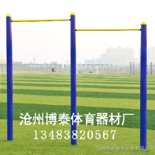 博泰体育器材厂家 体育器材价格 体育器材高低杠厂家价格