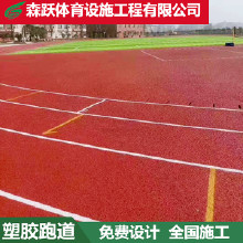 .复合型塑胶跑道工厂优冠塑胶跑道材料/塑胶跑道厂家/价格/施工/环保塑胶跑道材料，混合型塑胶跑道，透气型塑胶跑道