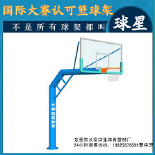 好质量体育器材、体育器材、体育器材厂、体育器材公司. 篮球架