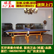 东莞体育器材,东莞体育器材大全,东莞体育器材团购. 台球桌