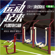 太原体育器材厂家 户外健身器材厂家 小区公园广场学校体育器材大全 室外健身路径价格 户外健身路径批发