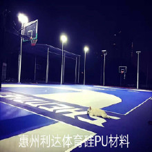 利达硅pu底料  硅pu球场材料 利达体育工程 一件代发 水性硅PU涂料 无锡硅PU球场材料供应商 包工包料球场设计