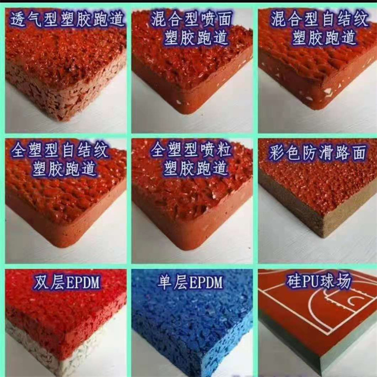正乾-塑胶跑道公司&塑胶跑道