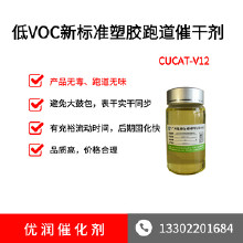 学校塑胶跑道材料施工厂家  透气型跑道混合型跑道施工翻新维修 混合型塑胶跑道