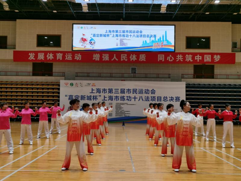 长白社区健身气功队喜获上海市第三届市民运动会总决赛练功十八法赛事第二名