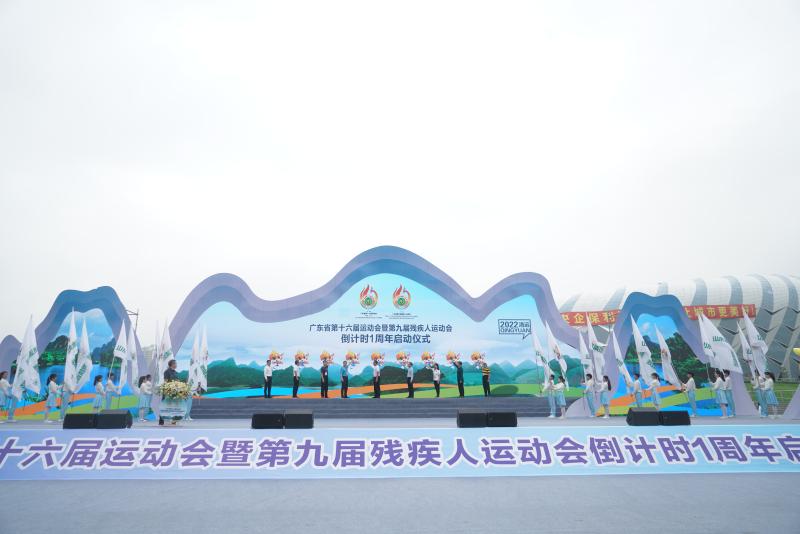 省运会倒计时一周年启动仪式清远举行