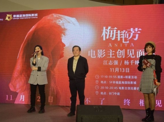 杨千嬅连跑六场 电影《梅艳芳》中山路演感谢观众支持