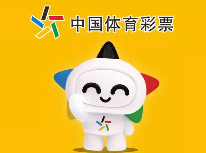 【公告】2022年元旦起，这种印刷批次的体育彩票停售！