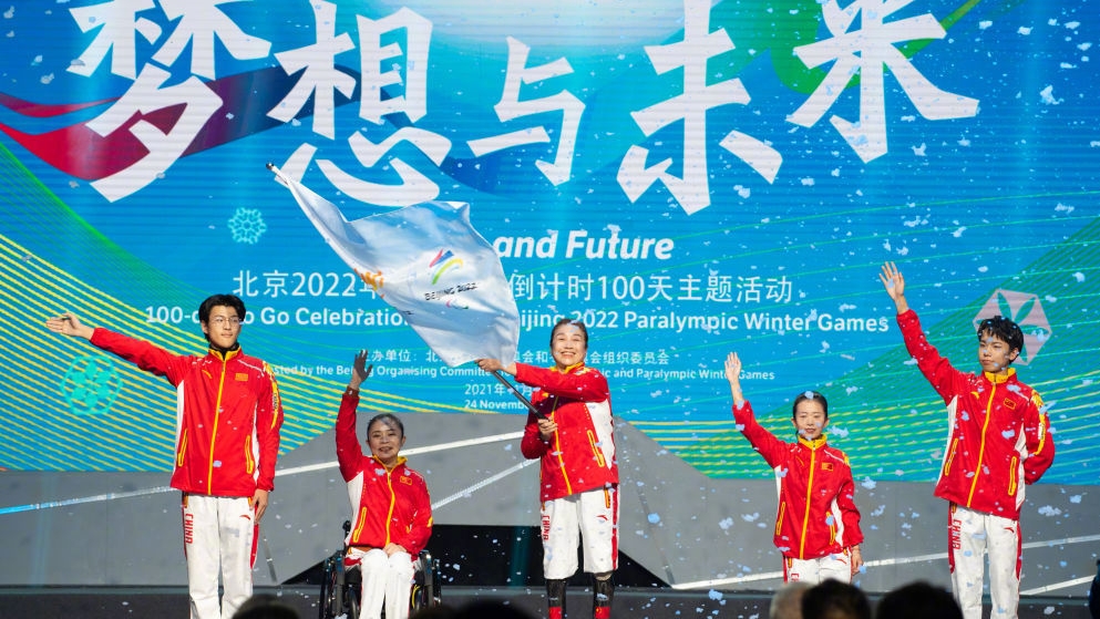 【冬奥】国家体育馆举行冬残奥会倒计时100天快闪活动