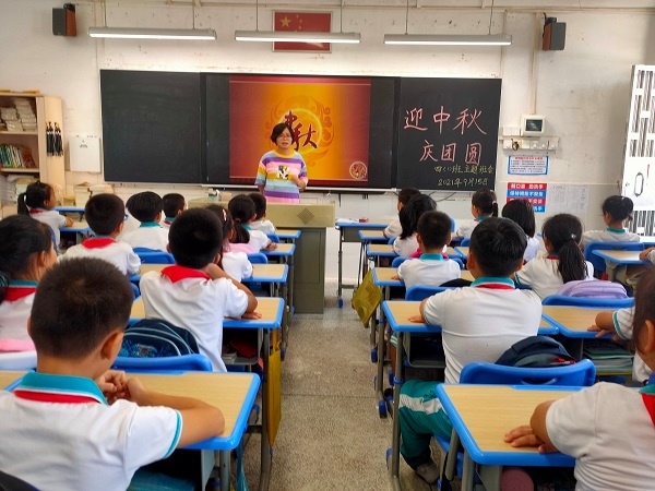 喜迎中秋，欢庆团圆