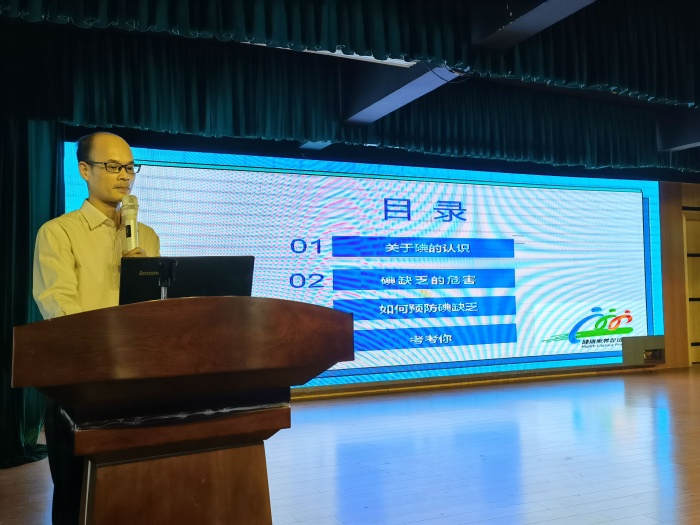开发区第二小学开展碘缺乏病防治知识健康教育讲座